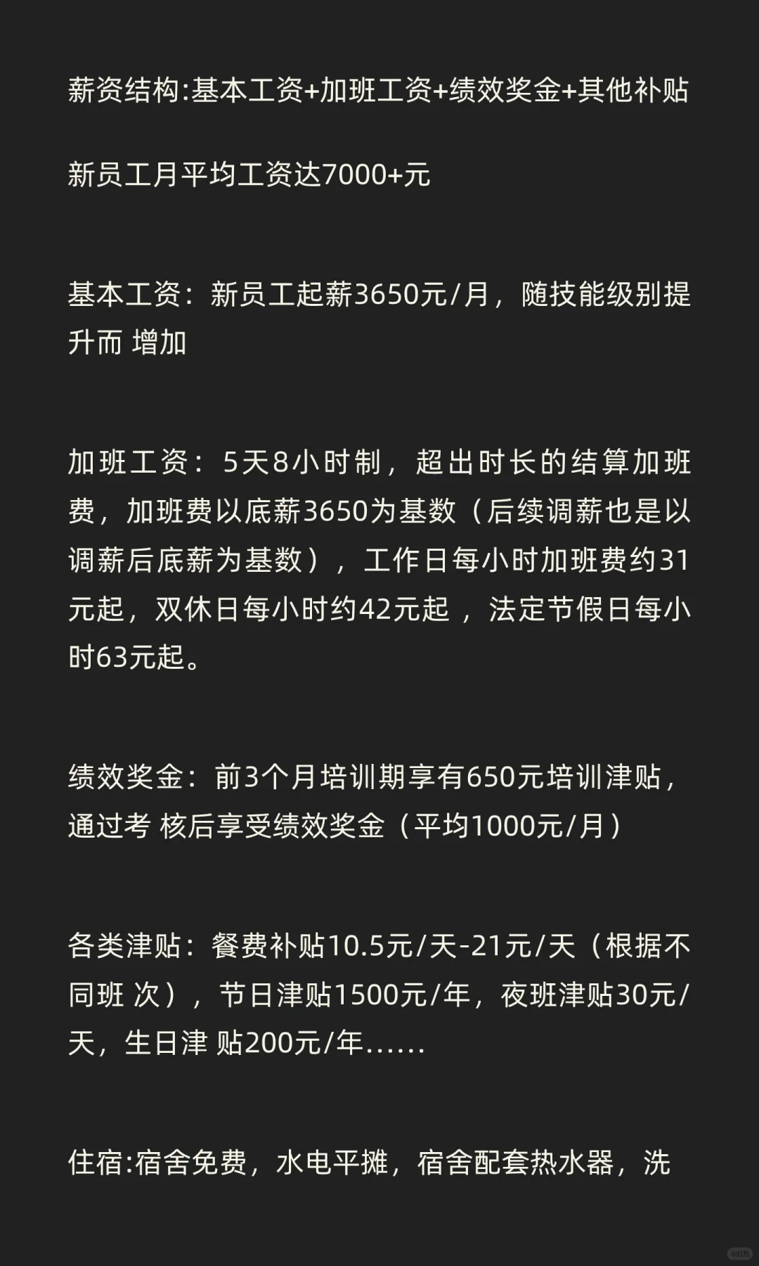 【公司直聘】底薪 3650 起。工资6500—8000