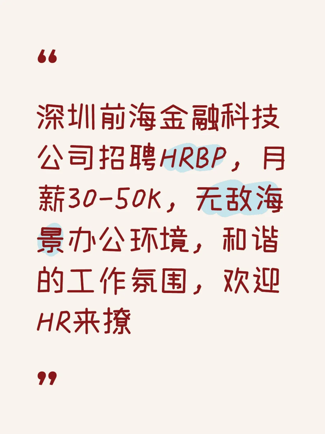 HRBP坑