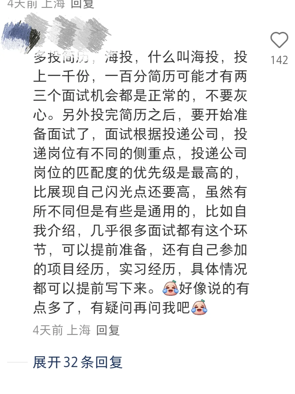 分享下我秋招前都学了啥：