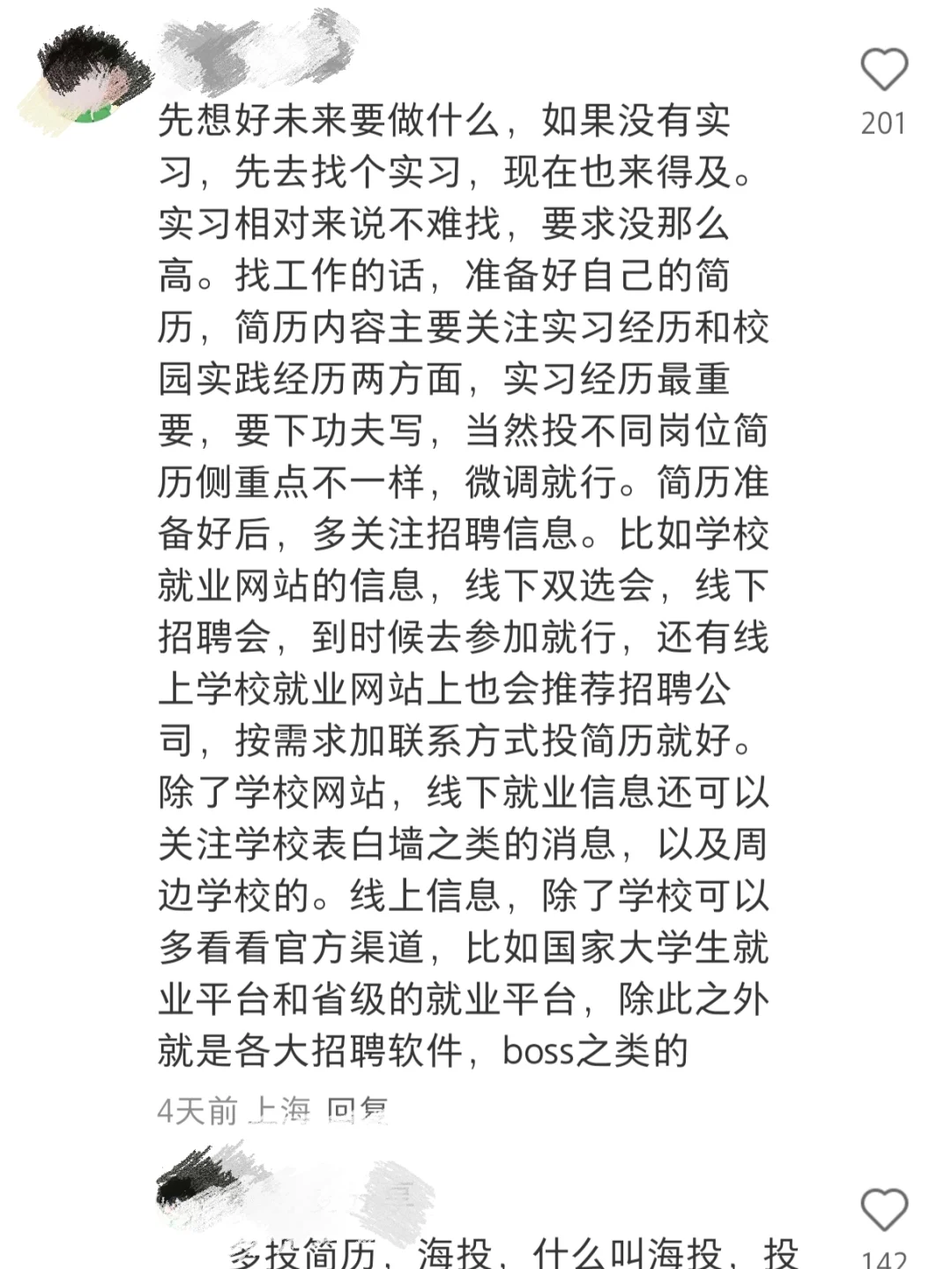 分享下我秋招前都学了啥：