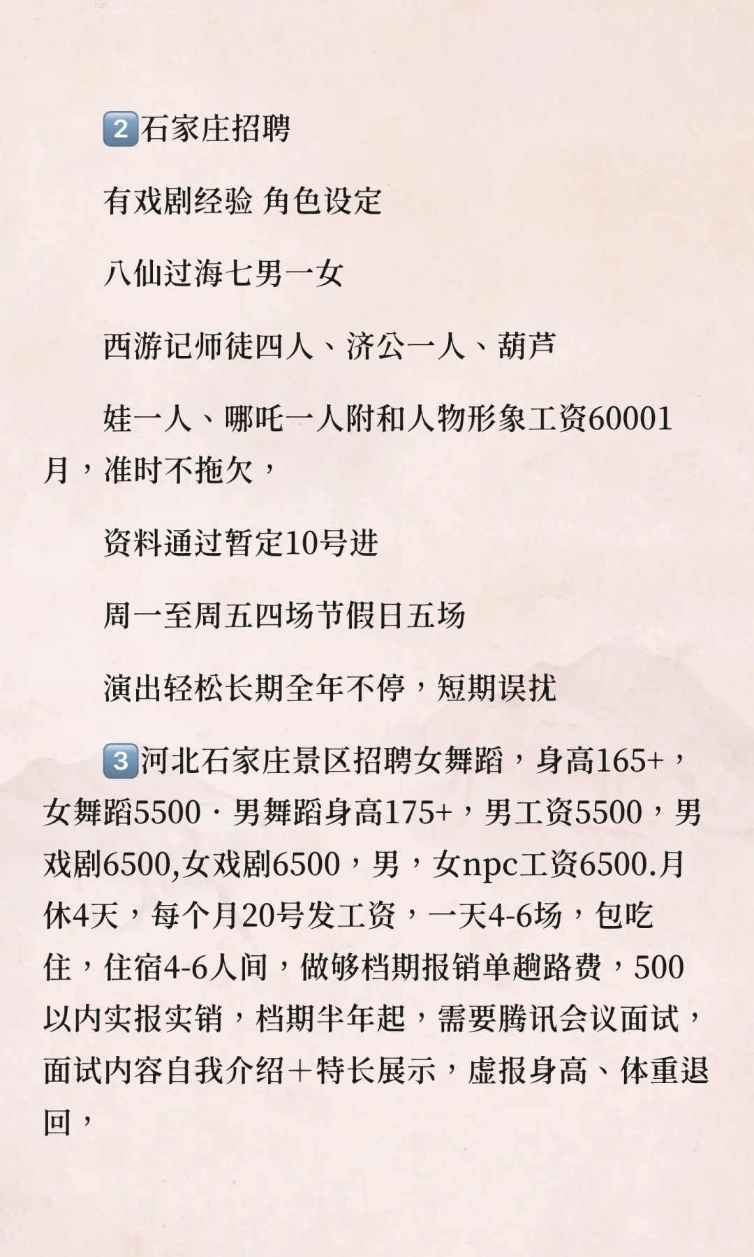 河北景区演员招募
