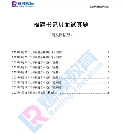 为什么还有人在“瞎准备”书记员面试啊