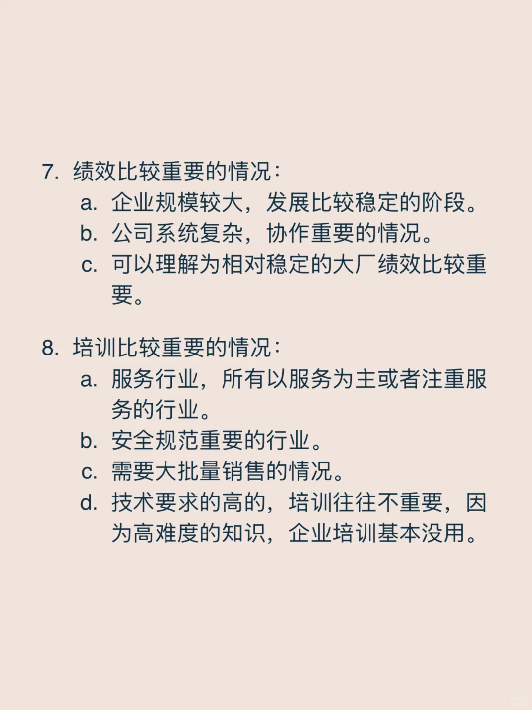 HR哪个模块最重要？