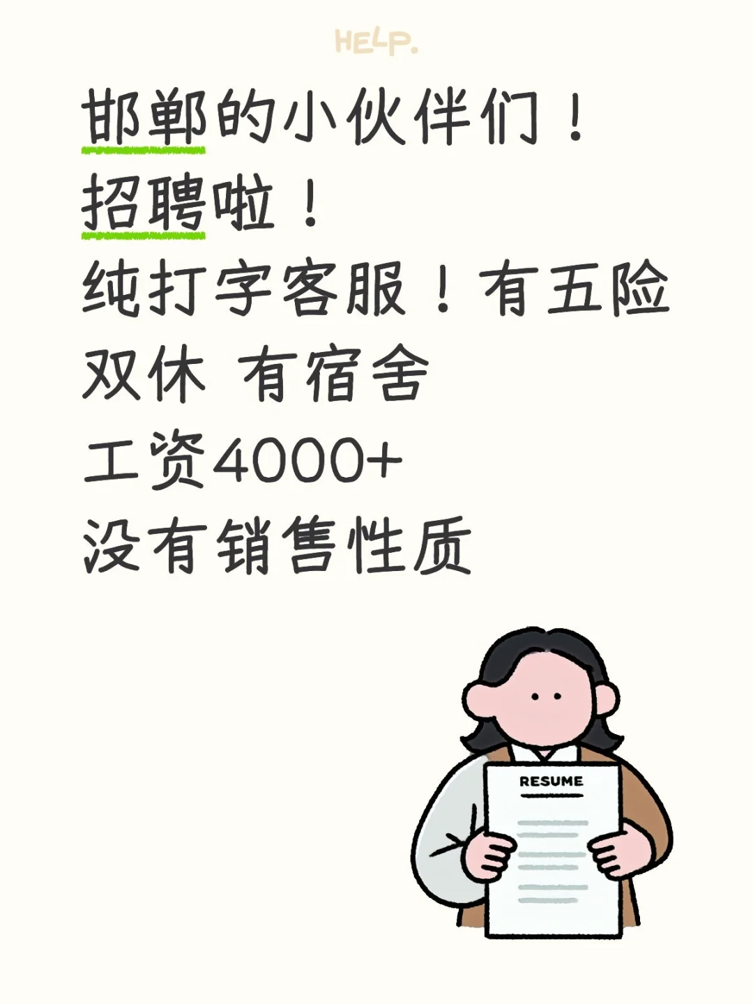 邯郸的小伙伴们
