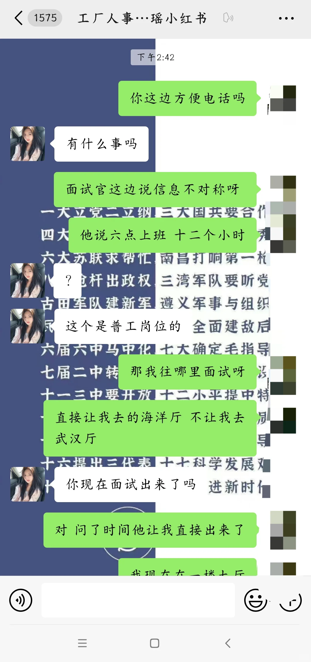避雷！上海上汽通用某劳务骗子