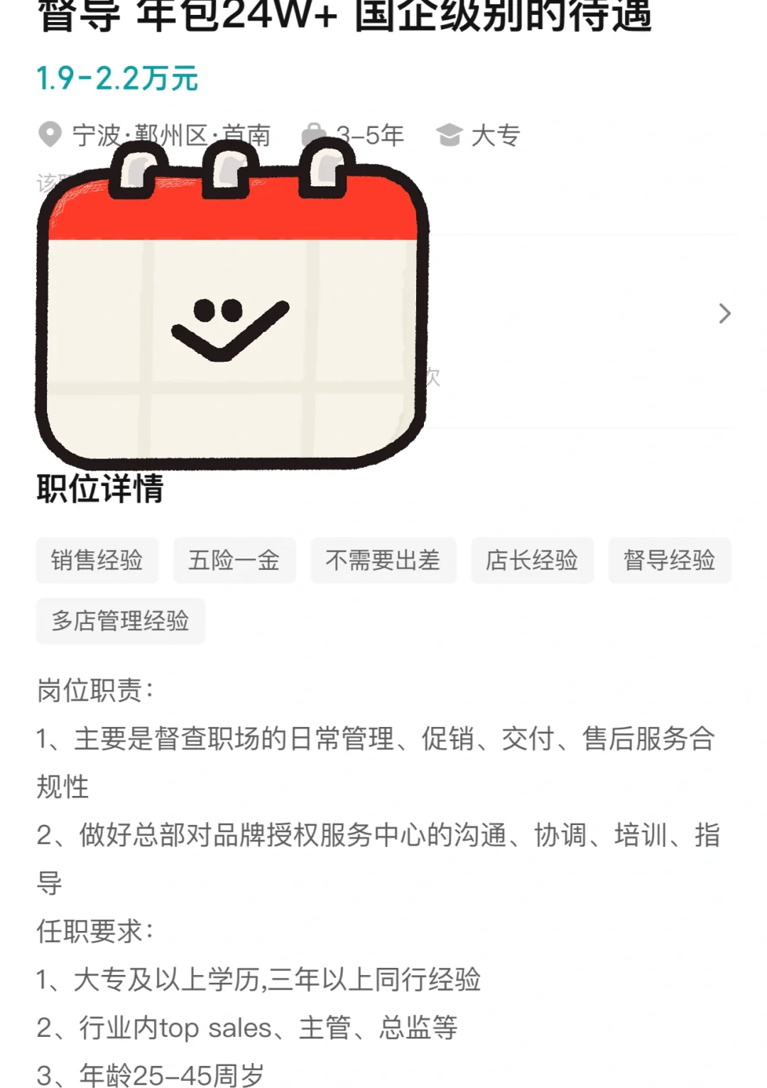 是真是假