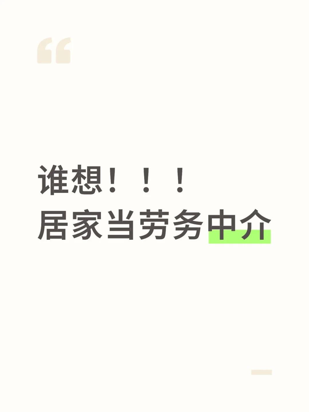 全国企业代招