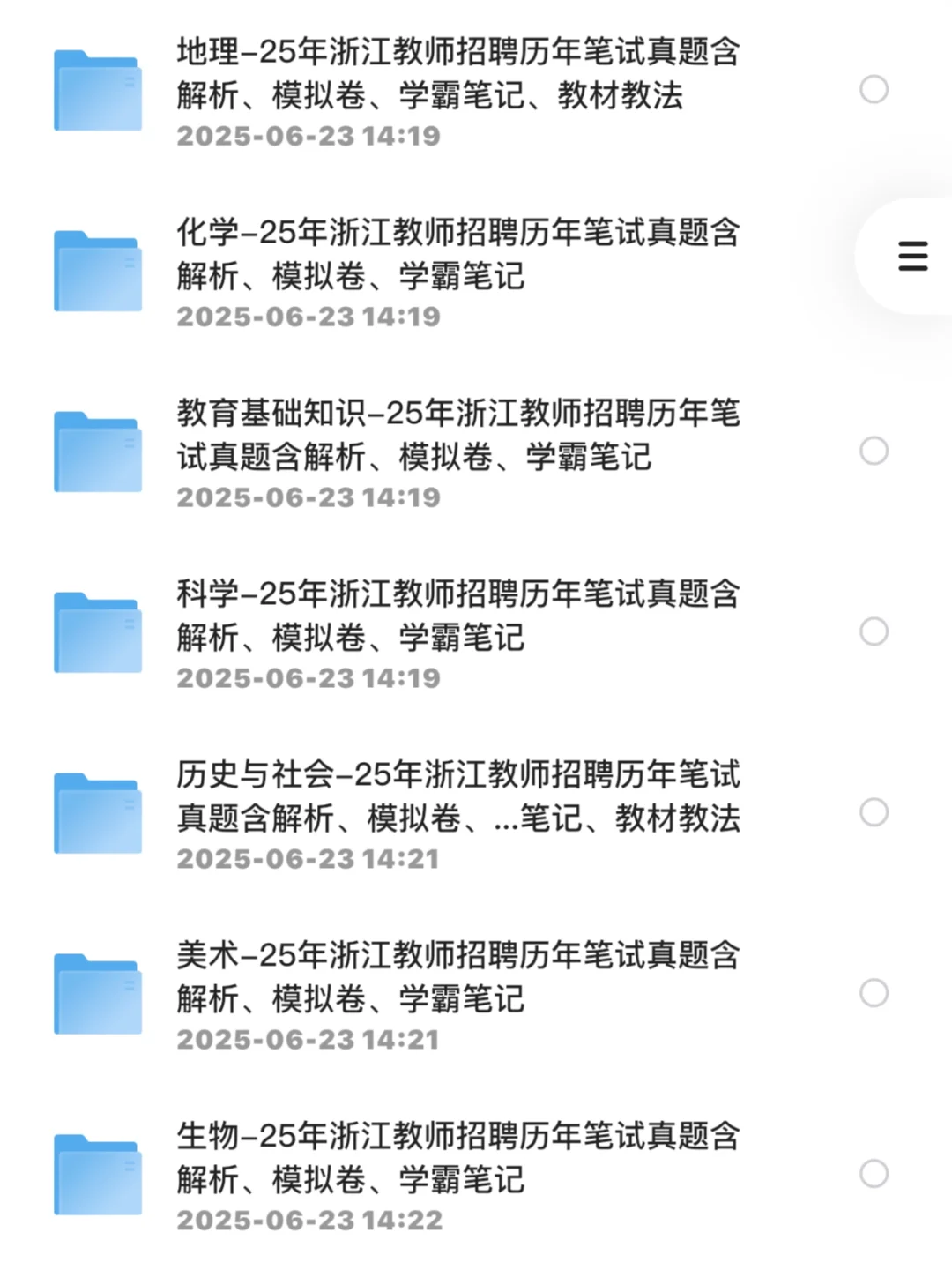 杭州第二中学教育集团招聘专任教师100人