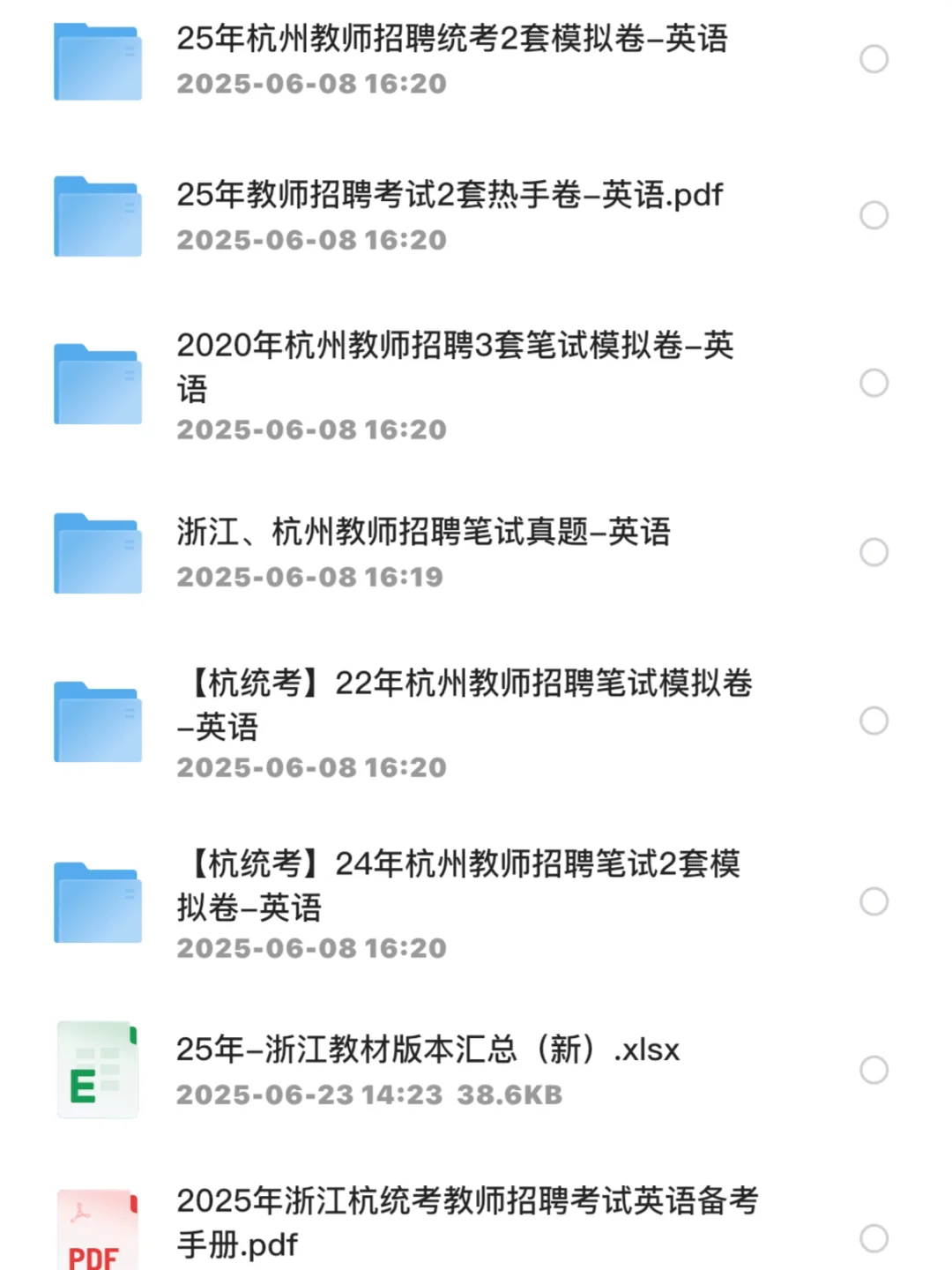杭州第二中学教育集团招聘专任教师100人