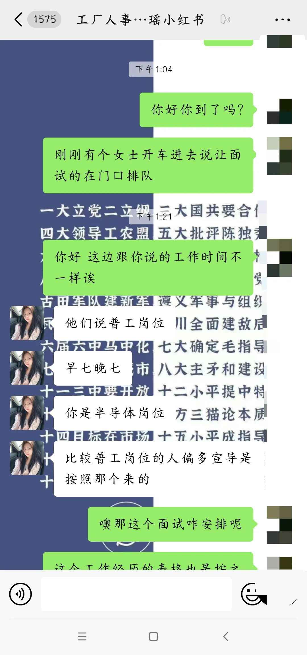 避雷！上海上汽通用某劳务骗子