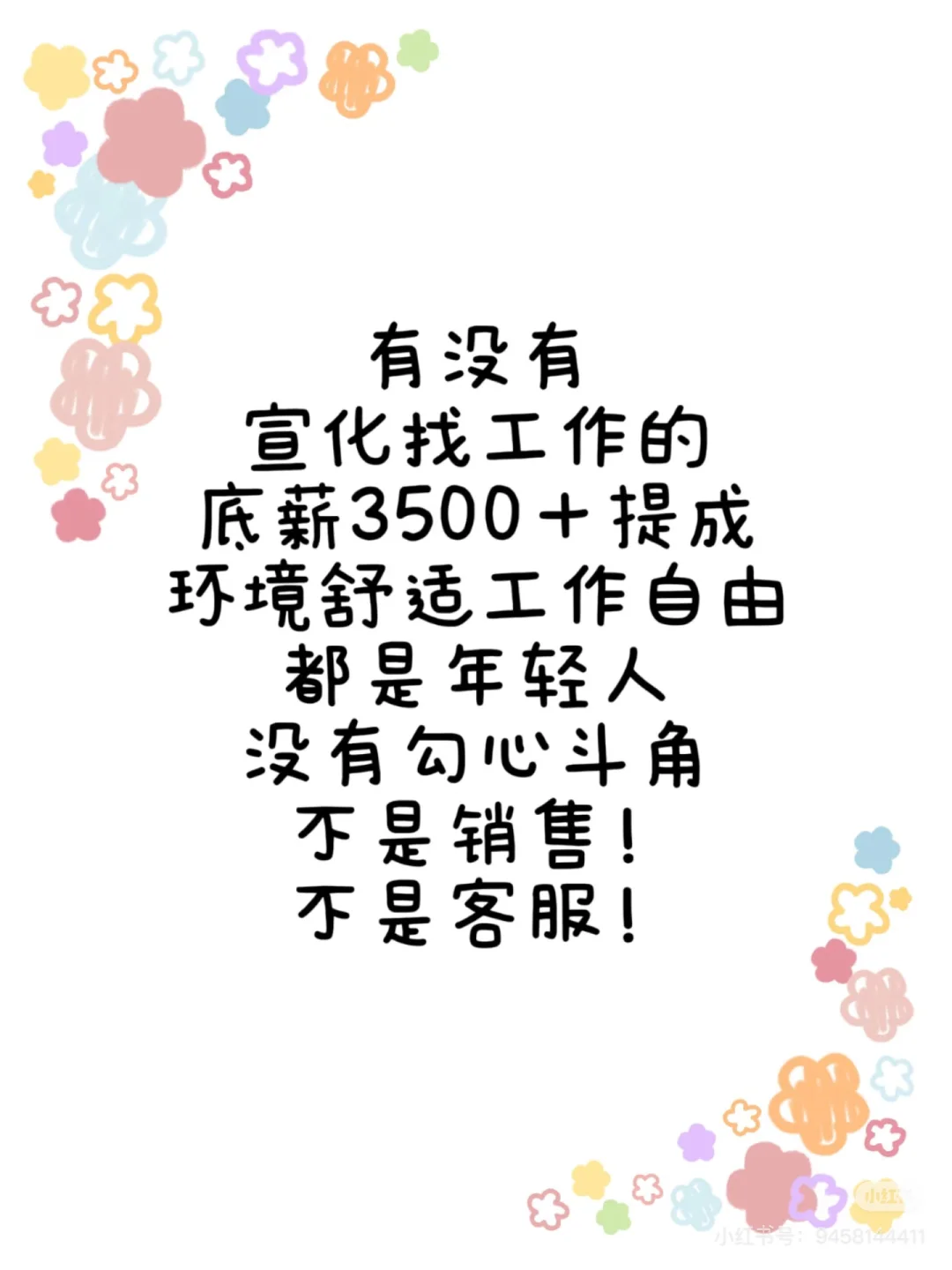 宣化本地找工作的可以看看