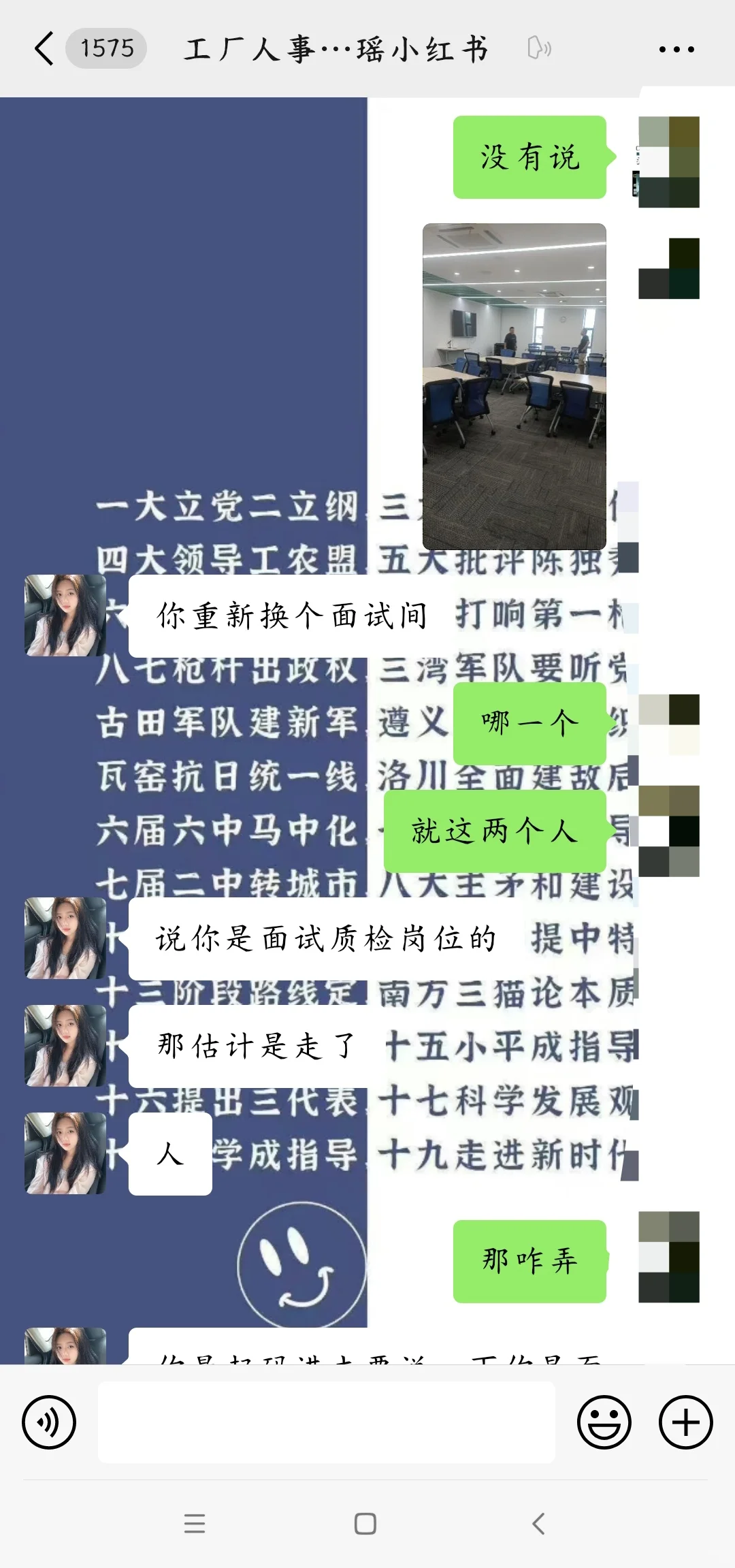 避雷！上海上汽通用某劳务骗子