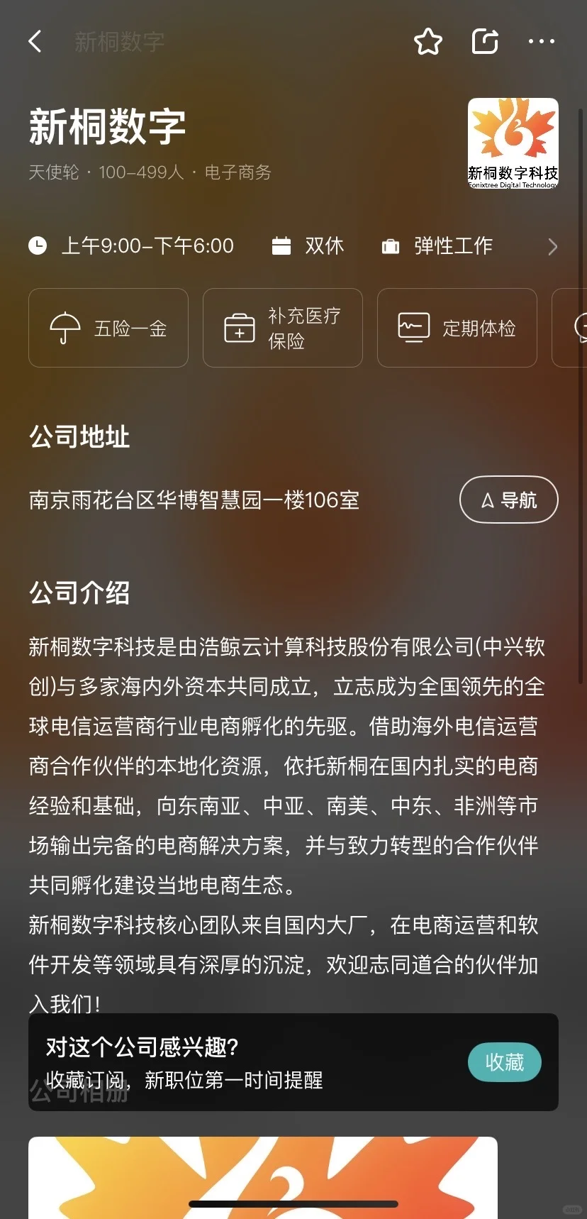 转载投稿避雷南京新桐数字
