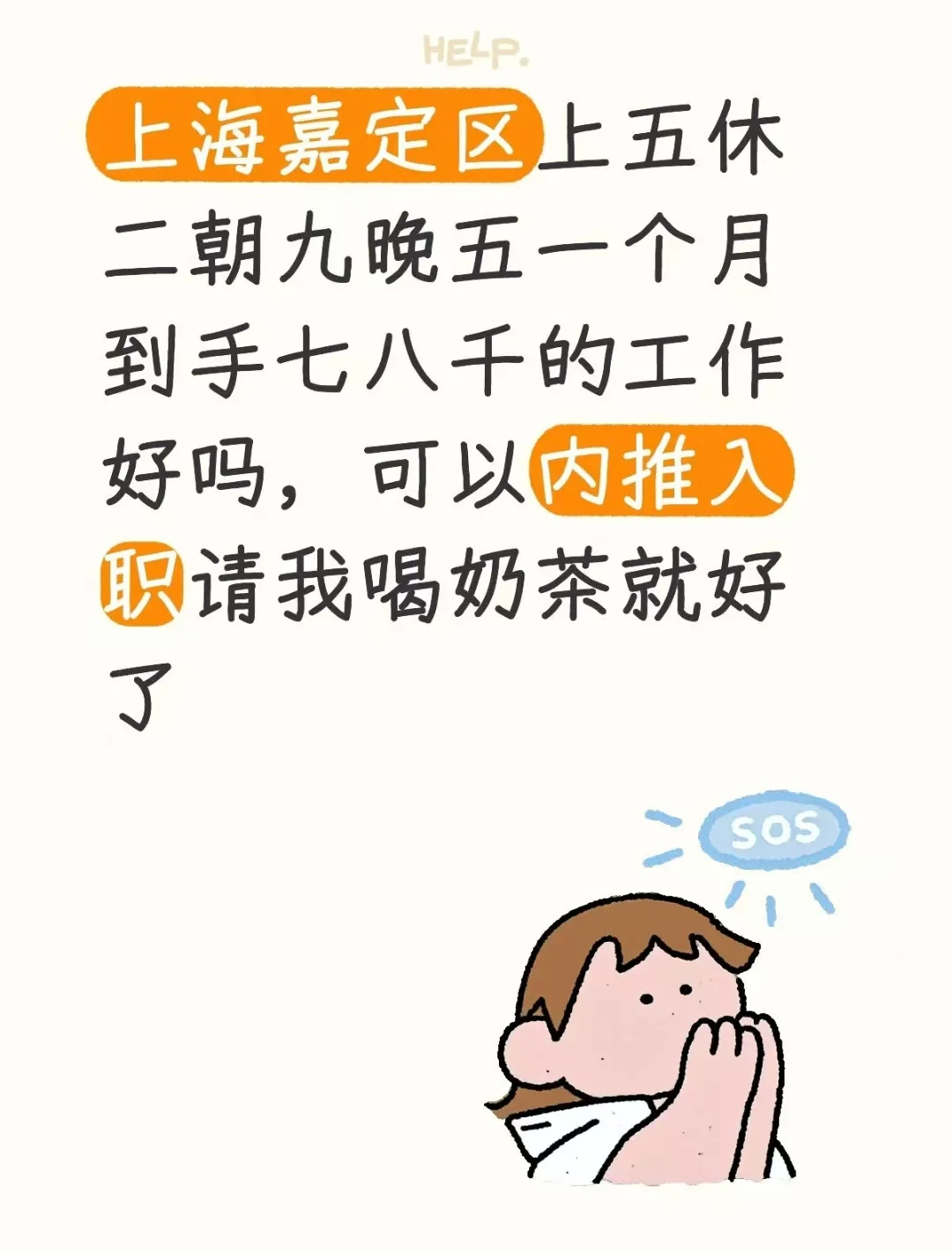 避雷！上海上汽通用某劳务骗子