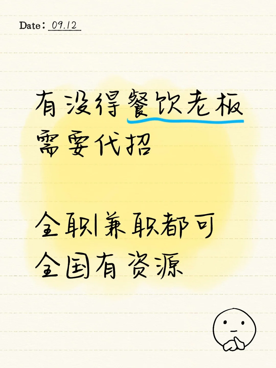招聘难，找代招，专业的事交给专业的人