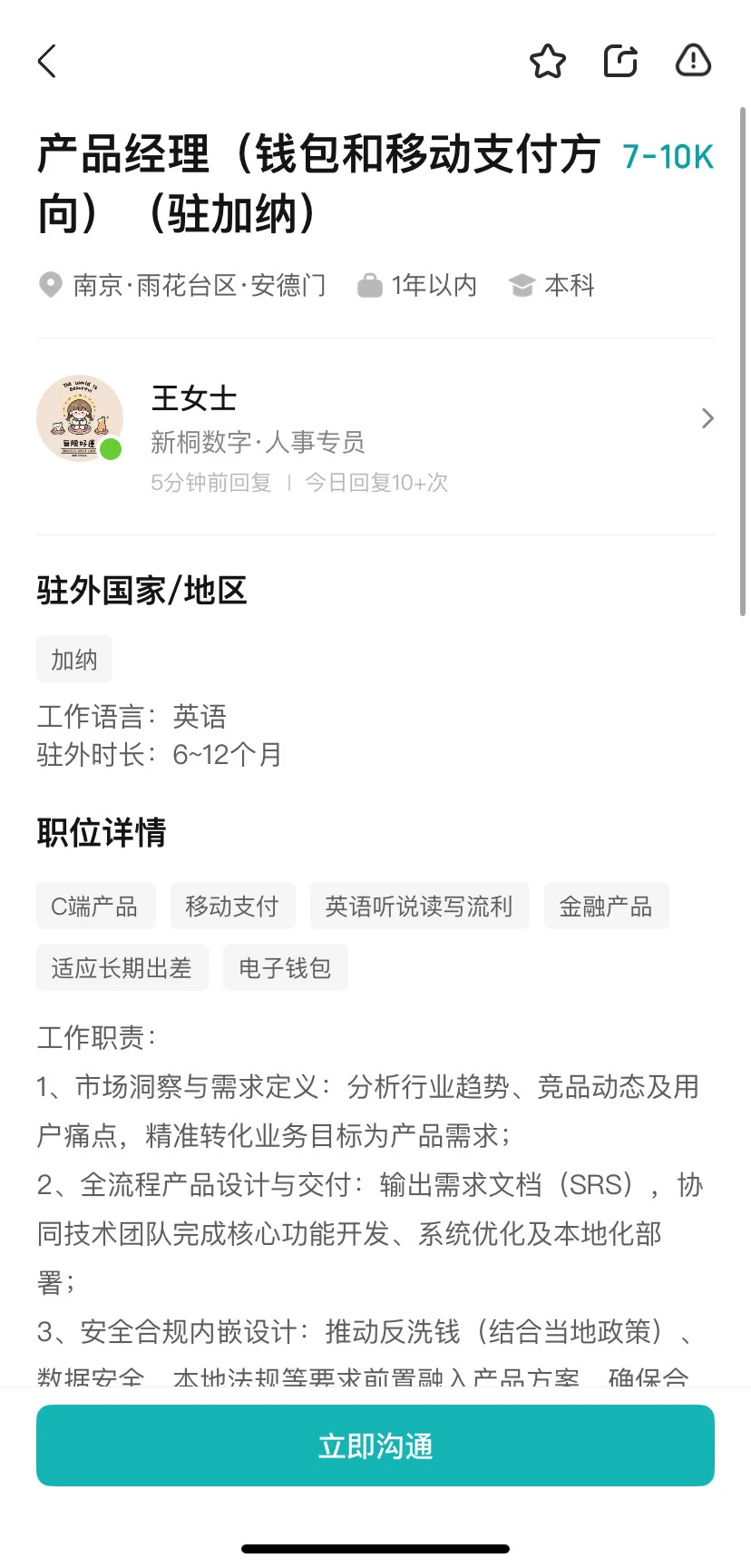 转载投稿避雷南京新桐数字