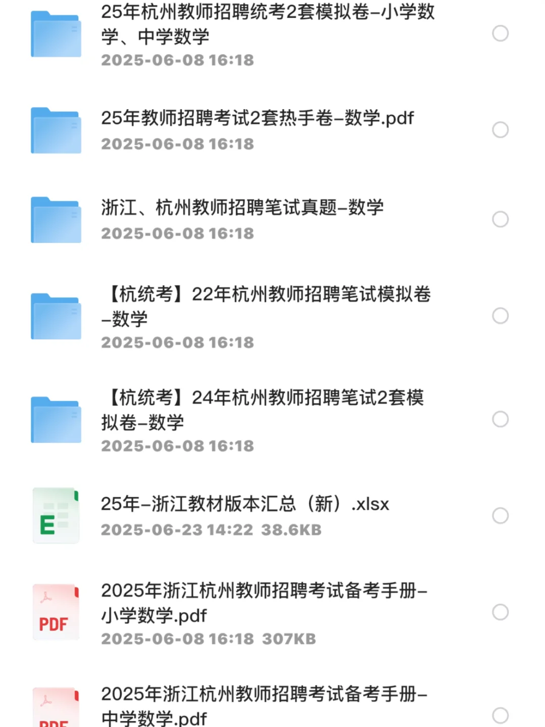 杭州第二中学教育集团招聘专任教师100人