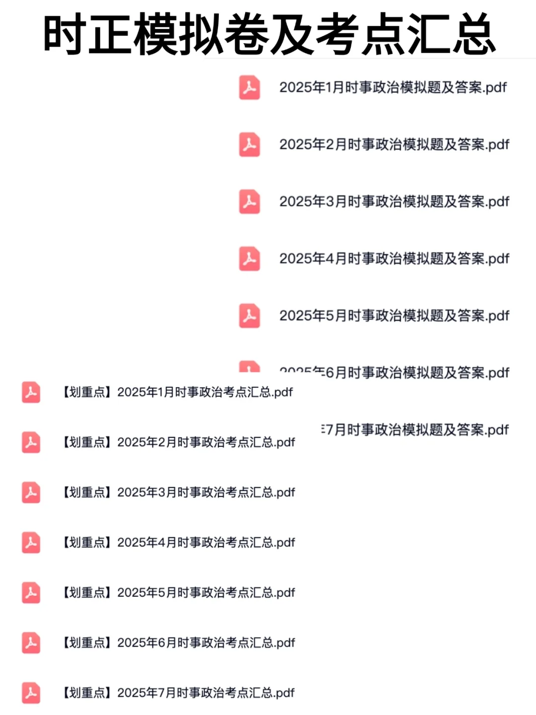 惊呆啦🔥25年榆树市社区工作者招聘啦