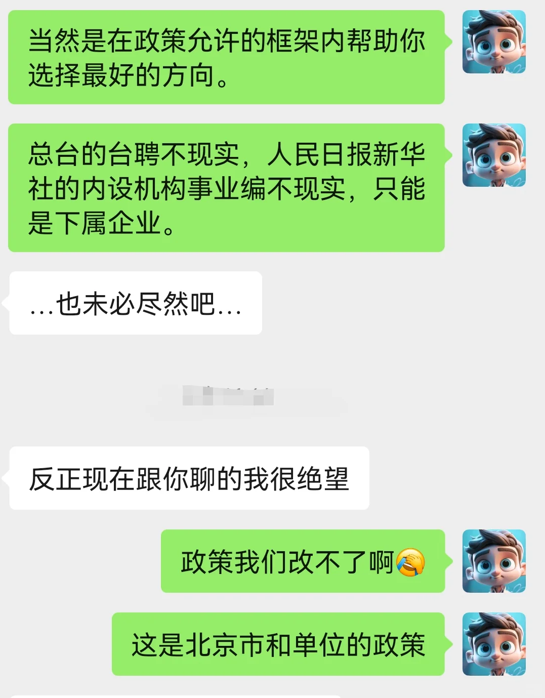 非北京户口的社招考不了北京的事业编