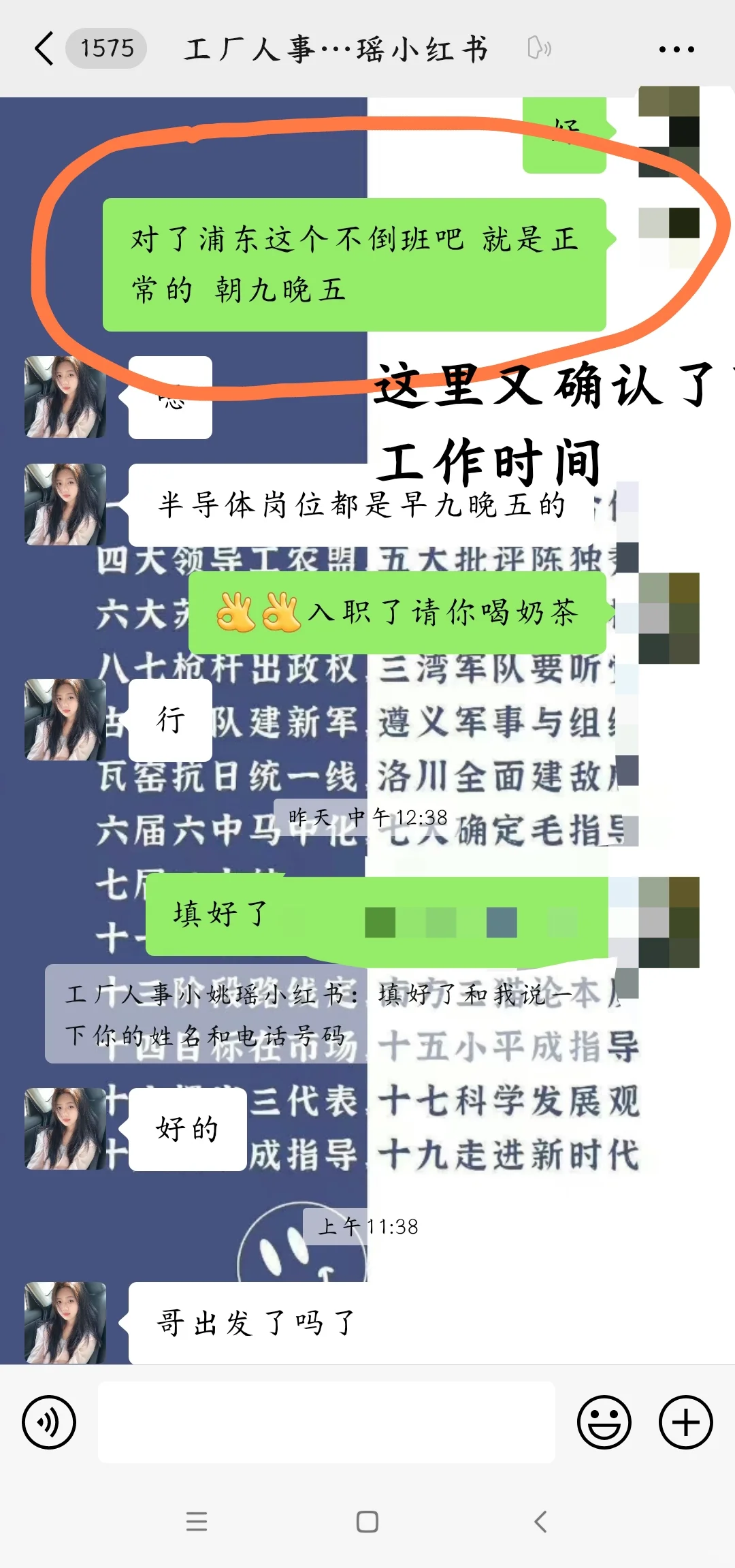 避雷！上海上汽通用某劳务骗子