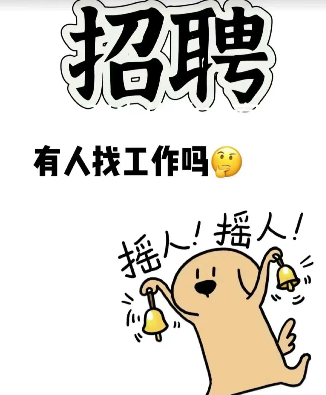 少儿机器人编程招人
