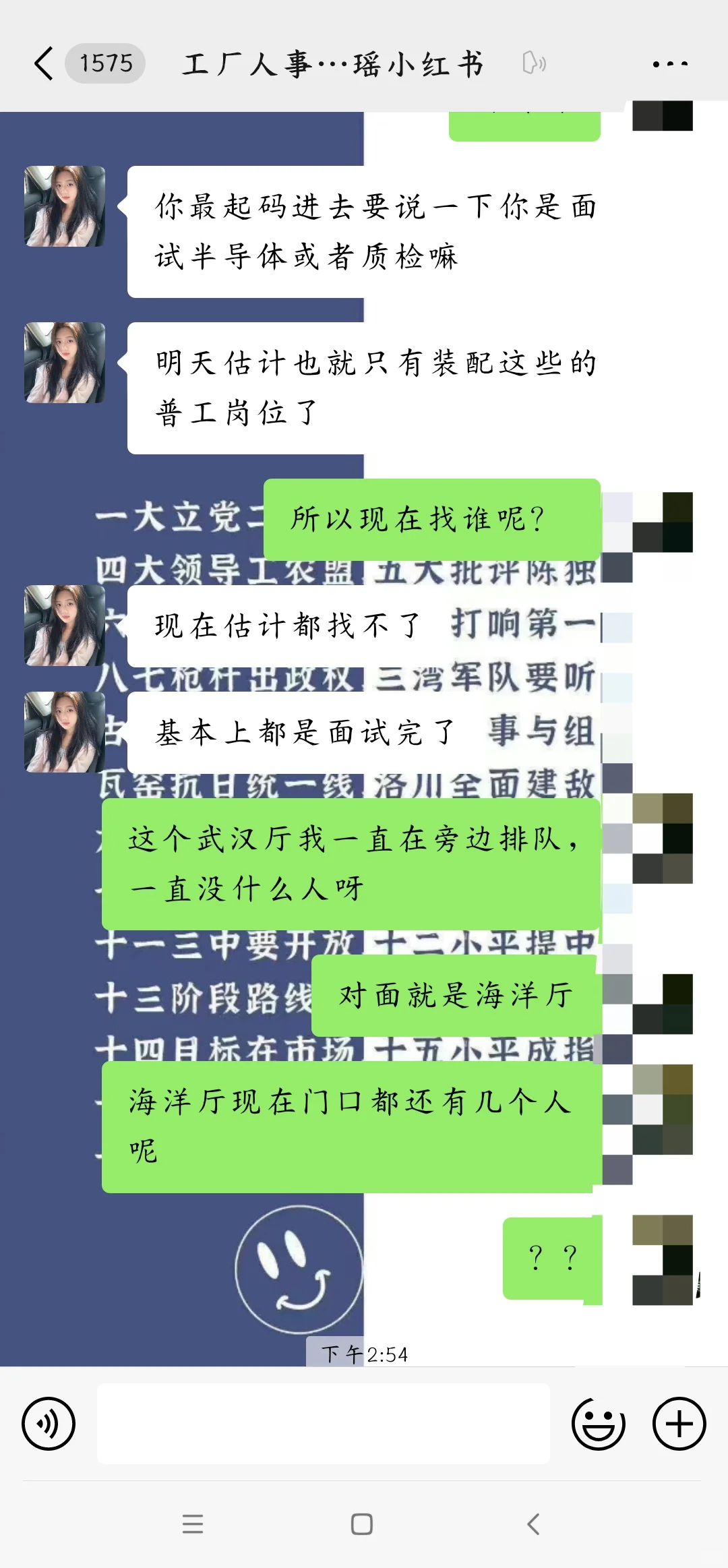 避雷！上海上汽通用某劳务骗子
