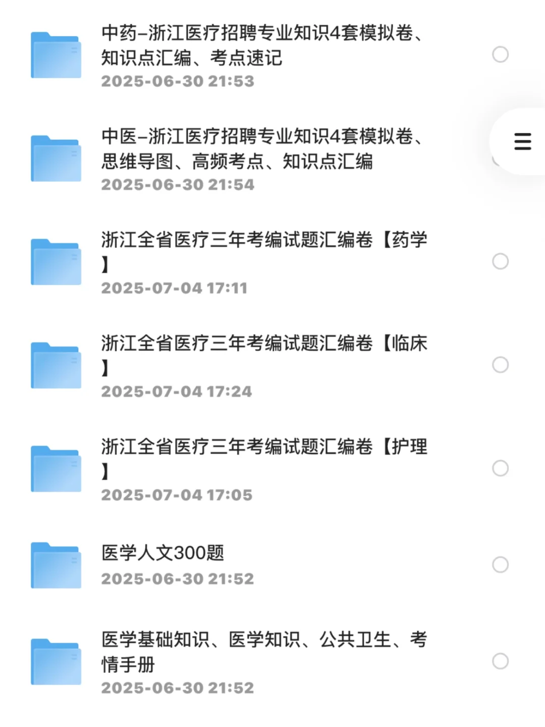 事业编制！浙江各地县级医院集中招聘101人