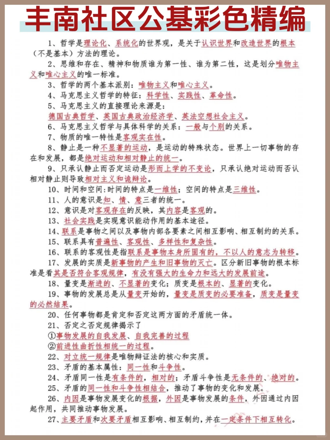 惊呆啦🔥25年榆树市社区工作者招聘啦