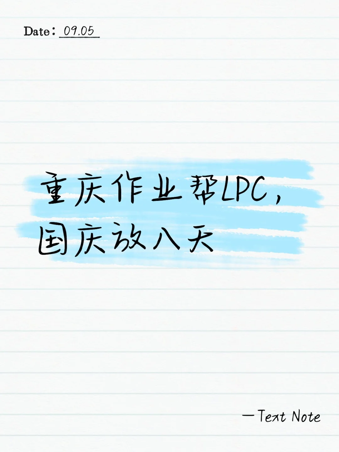 重庆作业帮lpc内推