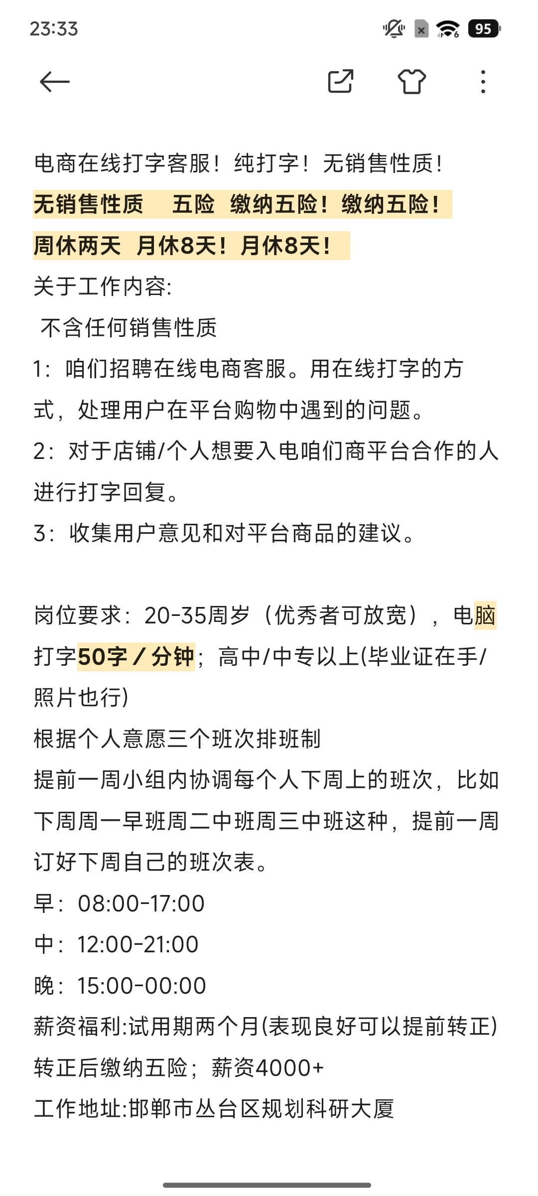 邯郸的小伙伴们
