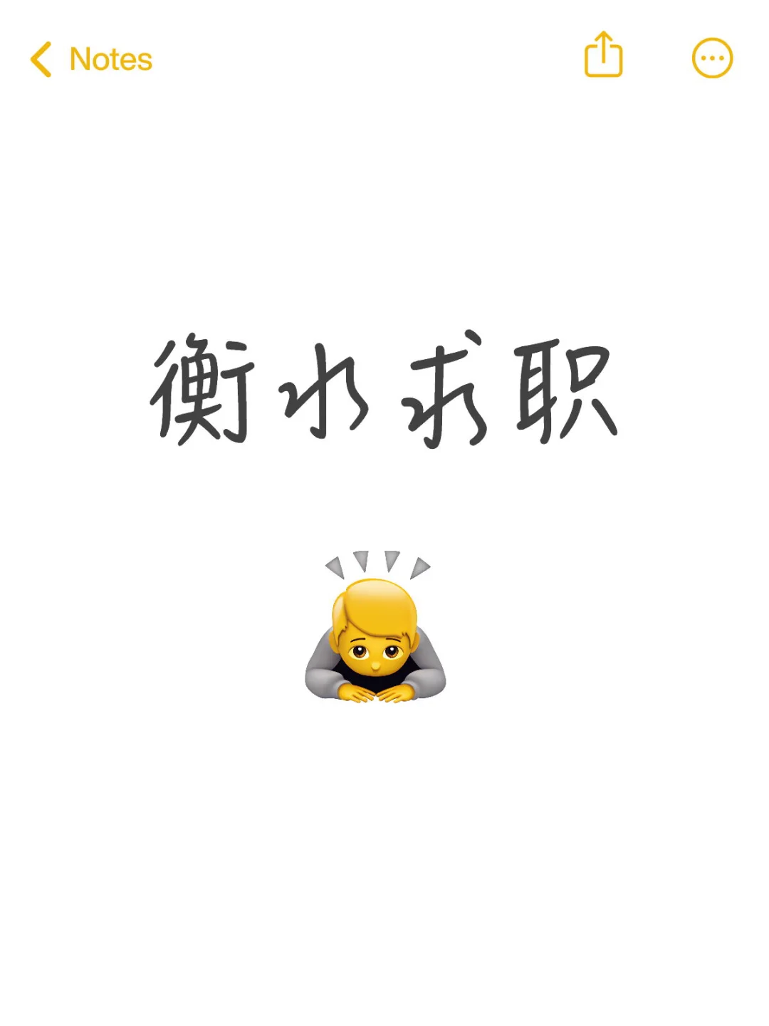 衡水桃城找工作