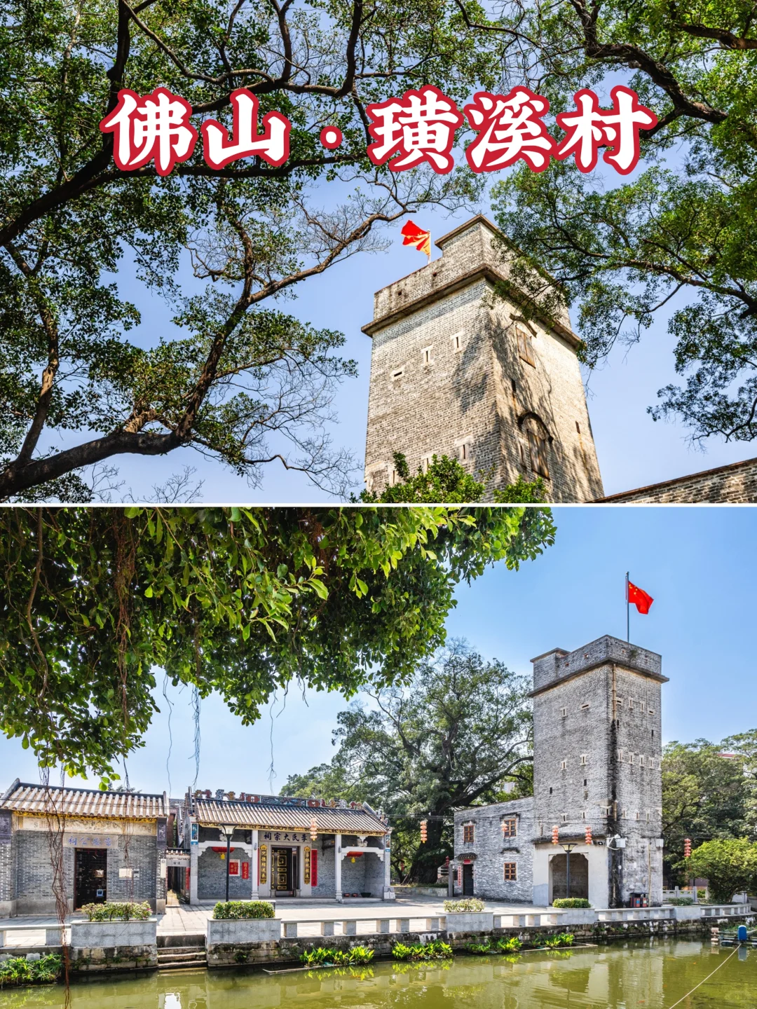 一座村口立着炮楼的800年历史华侨古村