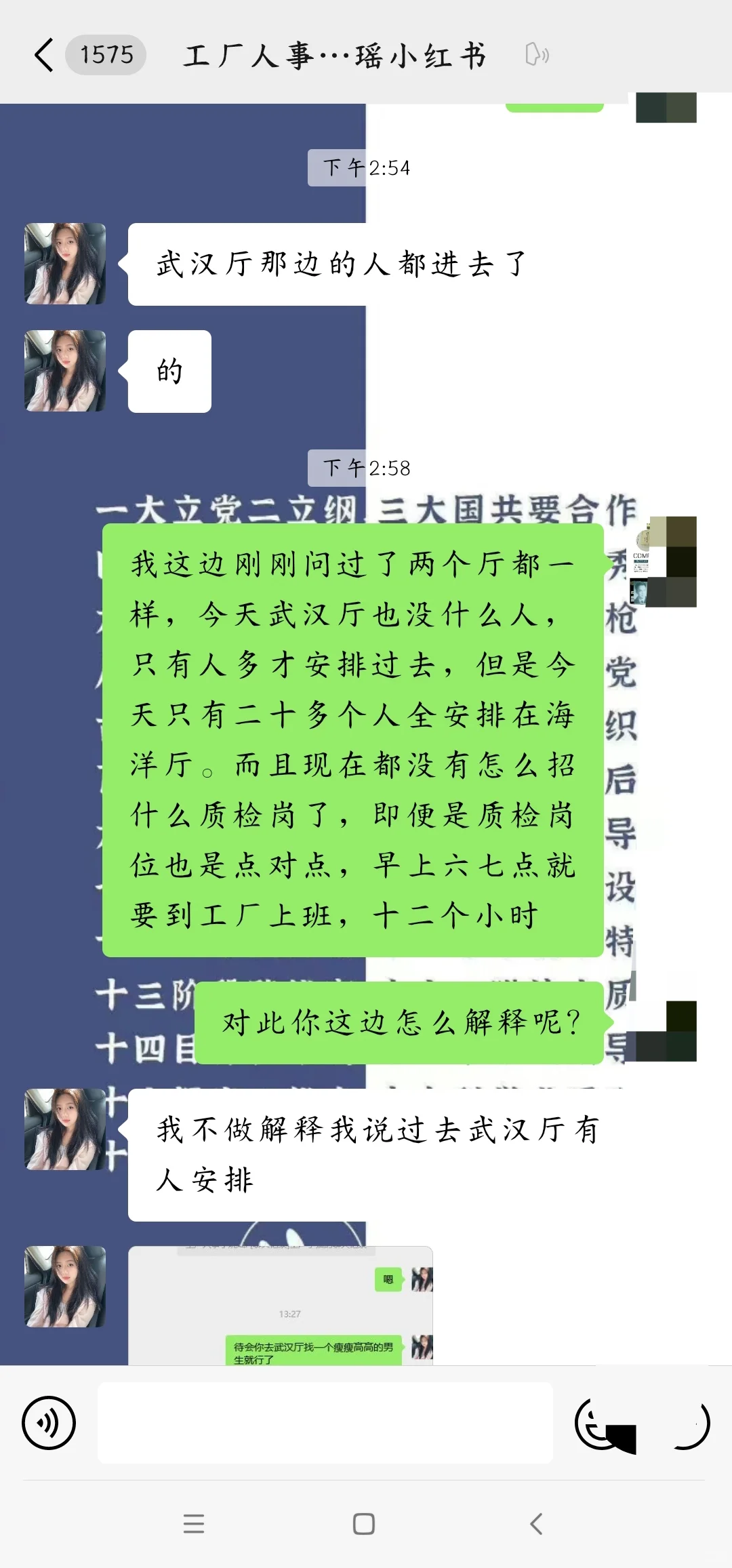 避雷！上海上汽通用某劳务骗子