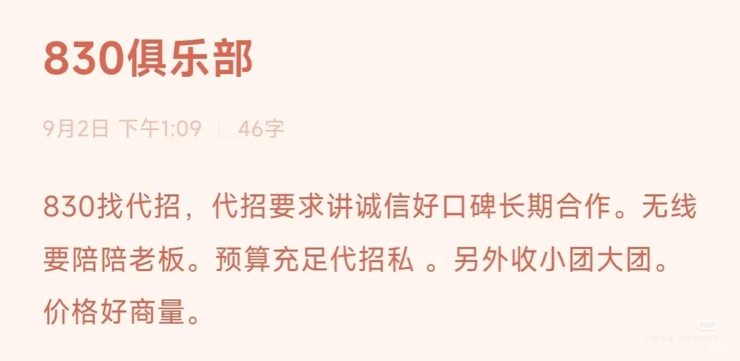 代招合作啦