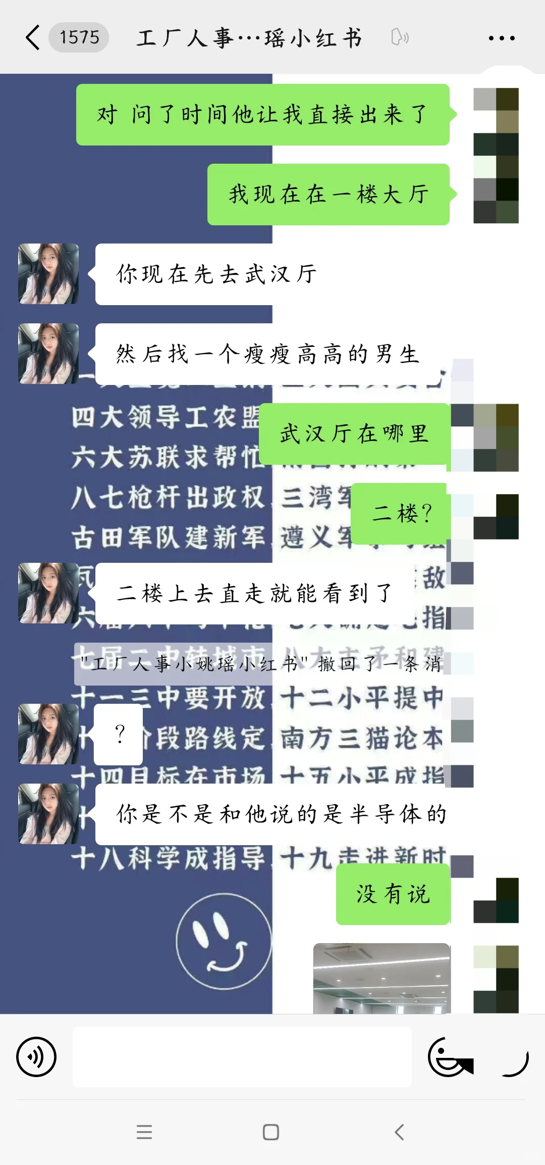避雷！上海上汽通用某劳务骗子