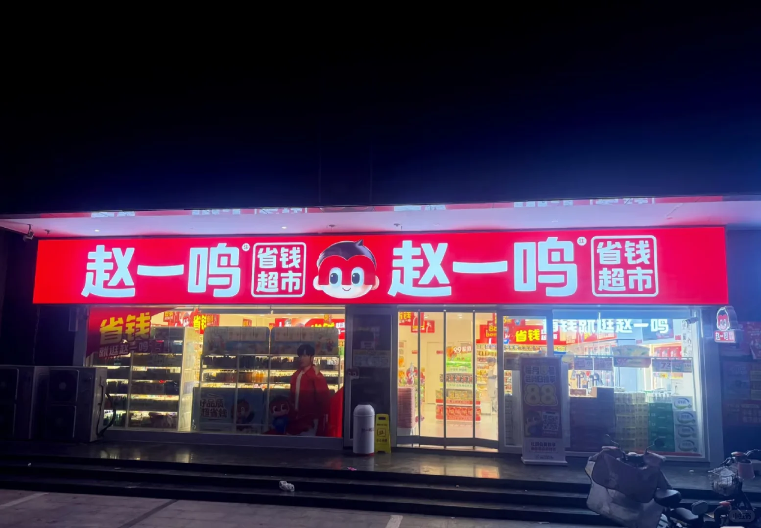赵一鸣招聘啦