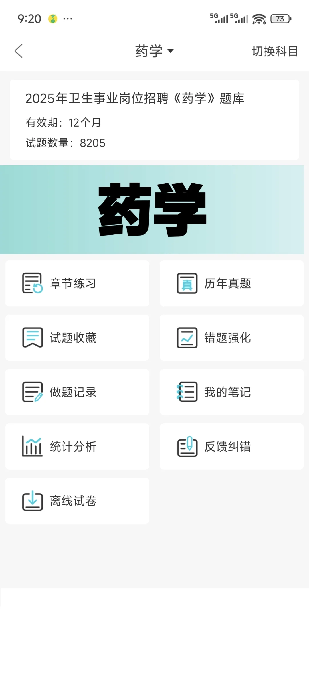 广东省监狱招聘医疗卫生专业99人大爆发