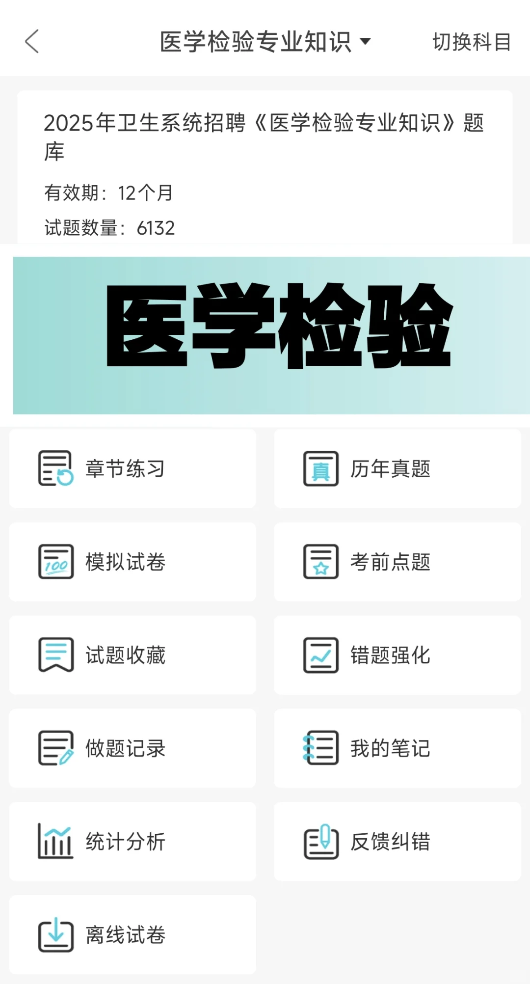 广东省监狱招聘医疗卫生专业99人大爆发