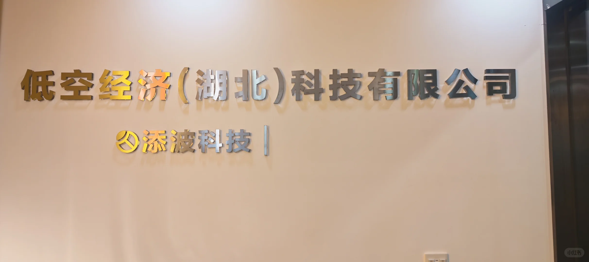 武汉本地科技公司诚聘HR总监 Boss(直聘)