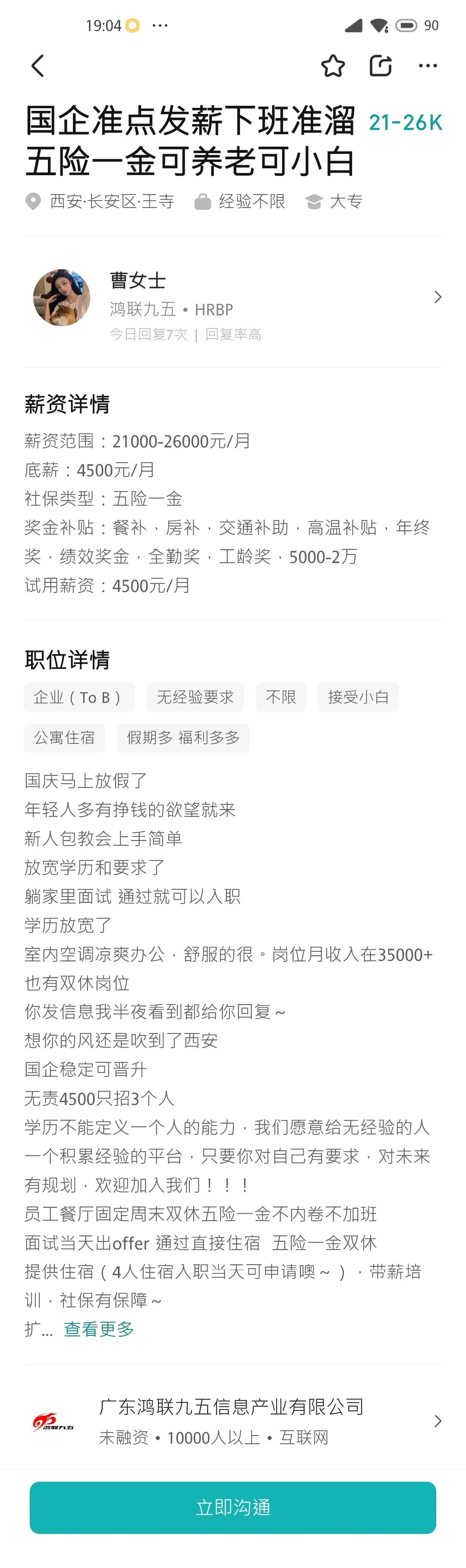 我不理解，boss上的招聘都是这种风格？