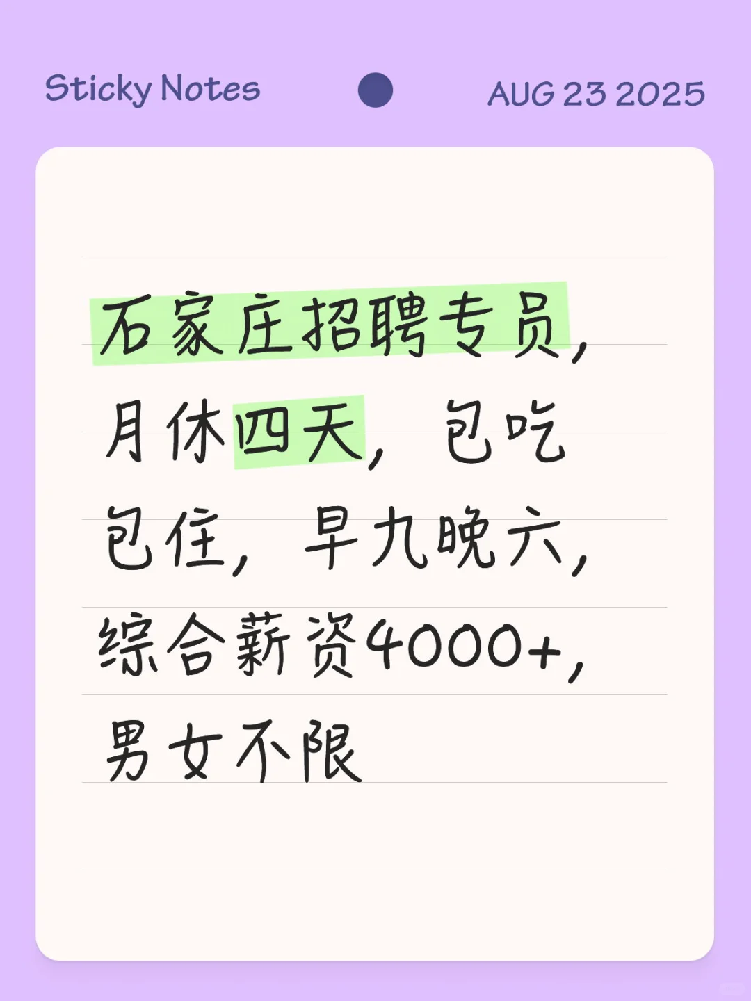 初创公司，急需有志青年