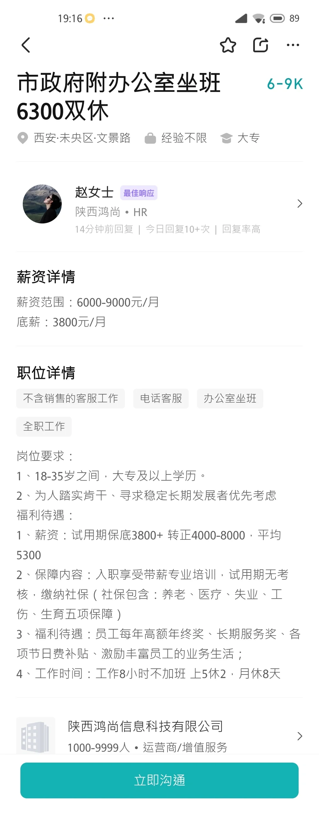 我不理解，boss上的招聘都是这种风格？