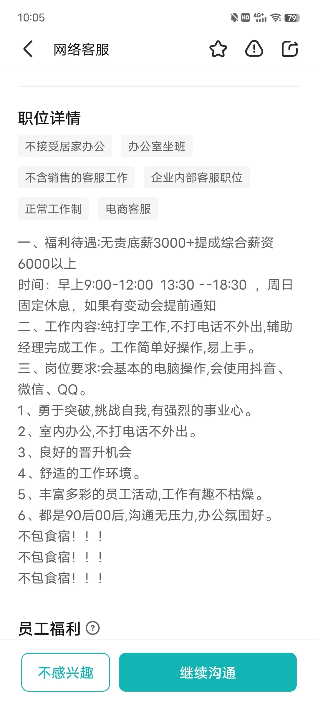 邯郸有人在这里做过或者待过一段时间吗