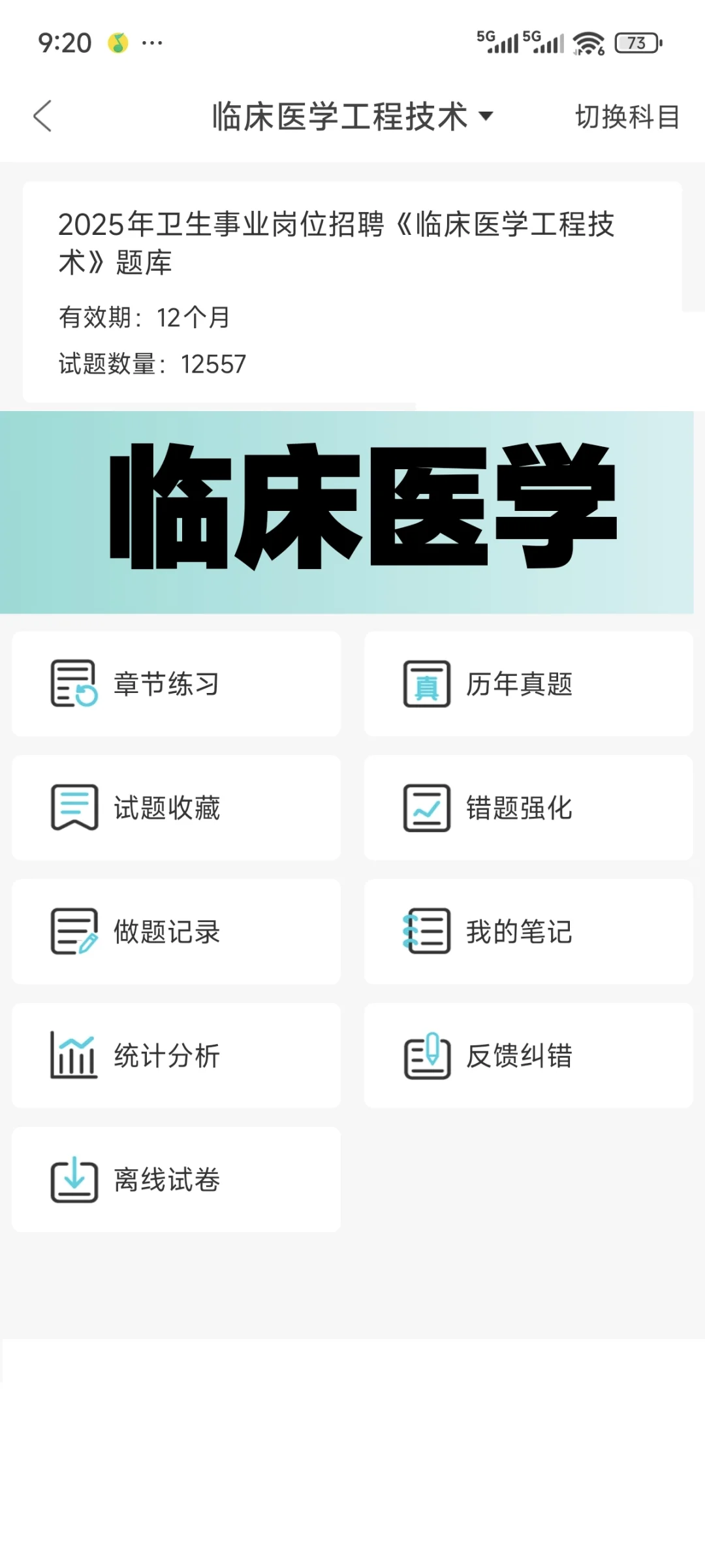 广东省监狱招聘医疗卫生专业99人大爆发