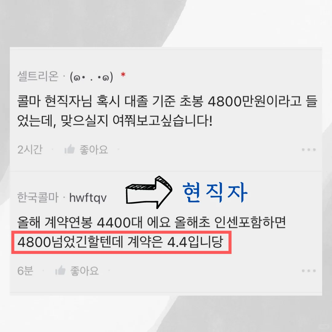 🇰🇷年薪4800➕化妆品韩企②轮面试后记