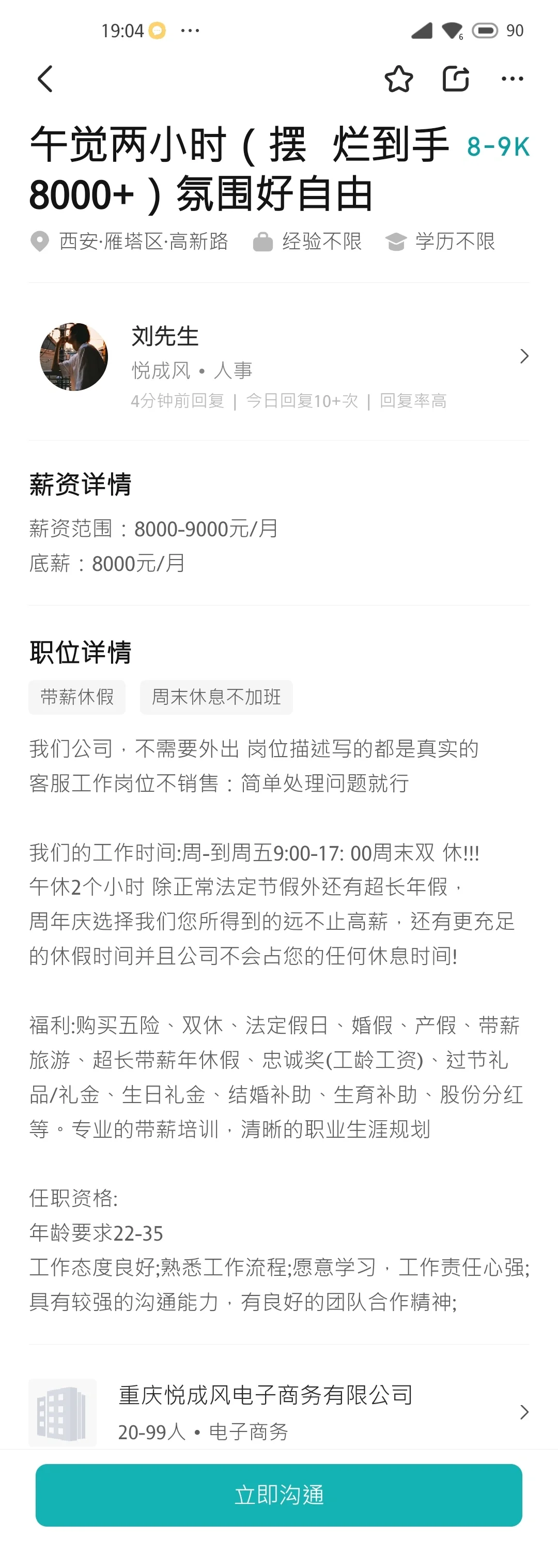 我不理解，boss上的招聘都是这种风格？
