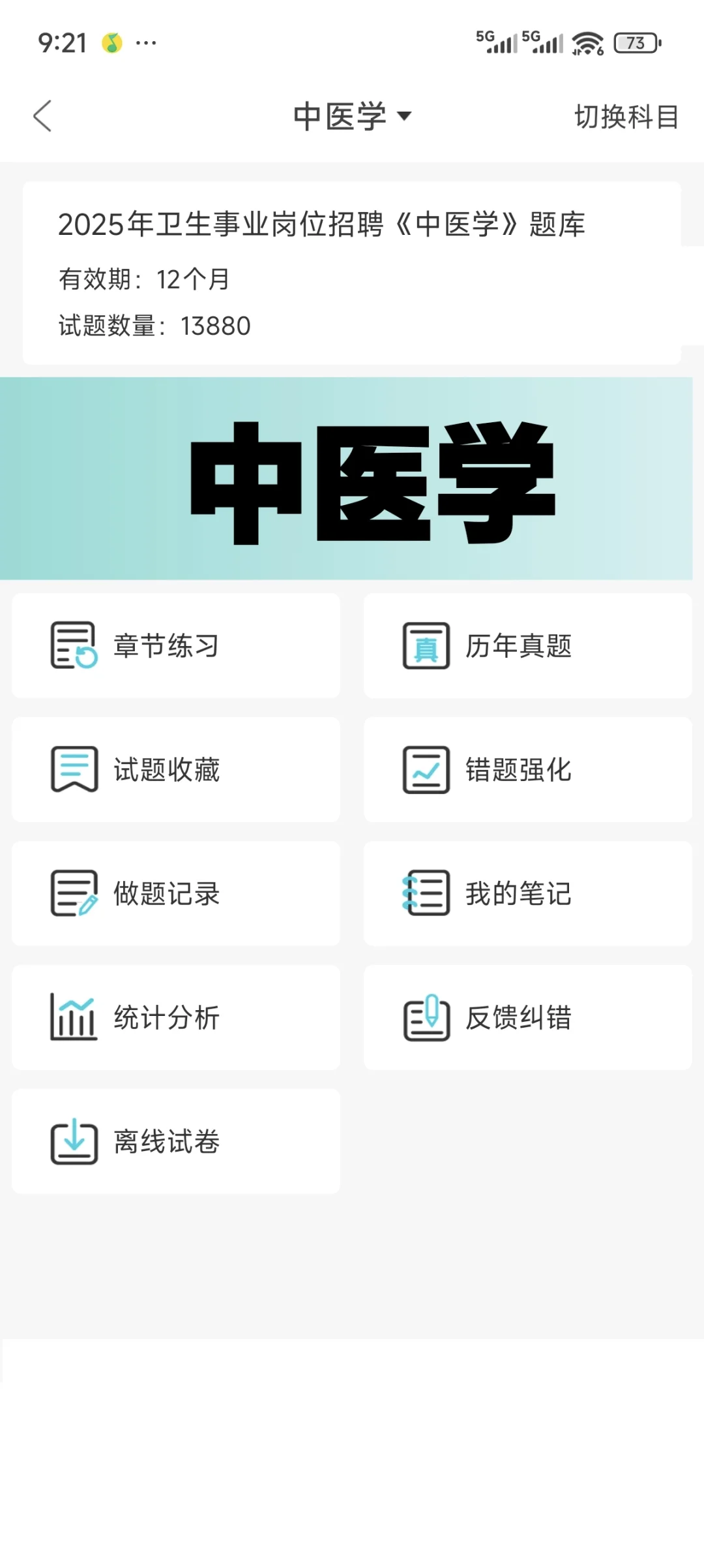 广东省监狱招聘医疗卫生专业99人大爆发