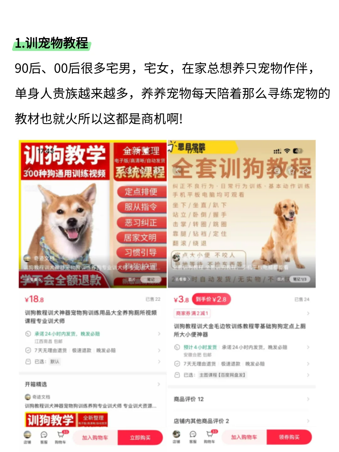 2个月卖到这个地步，这些品类必选！
