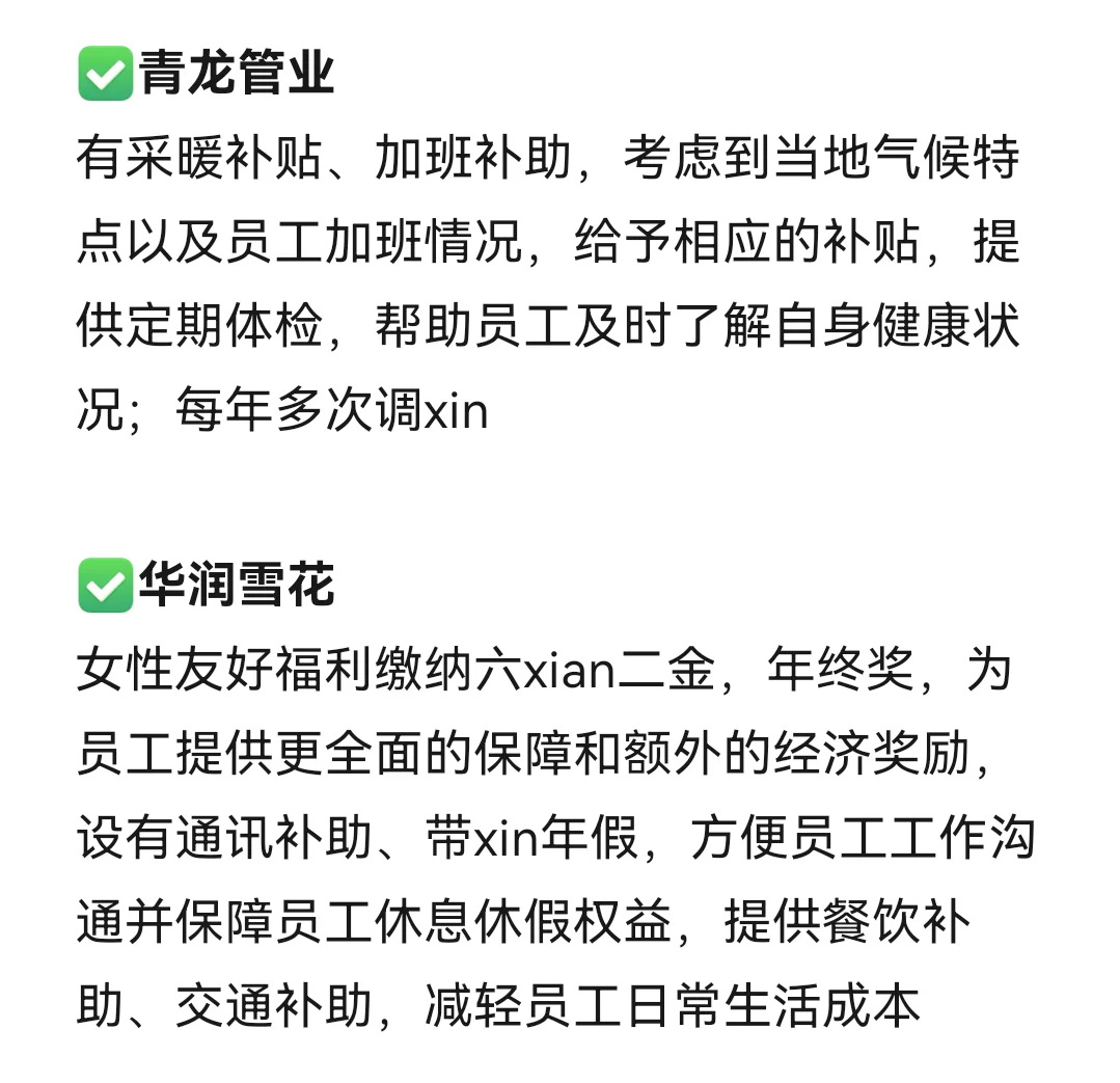 女性友好的公司：内蒙古篇