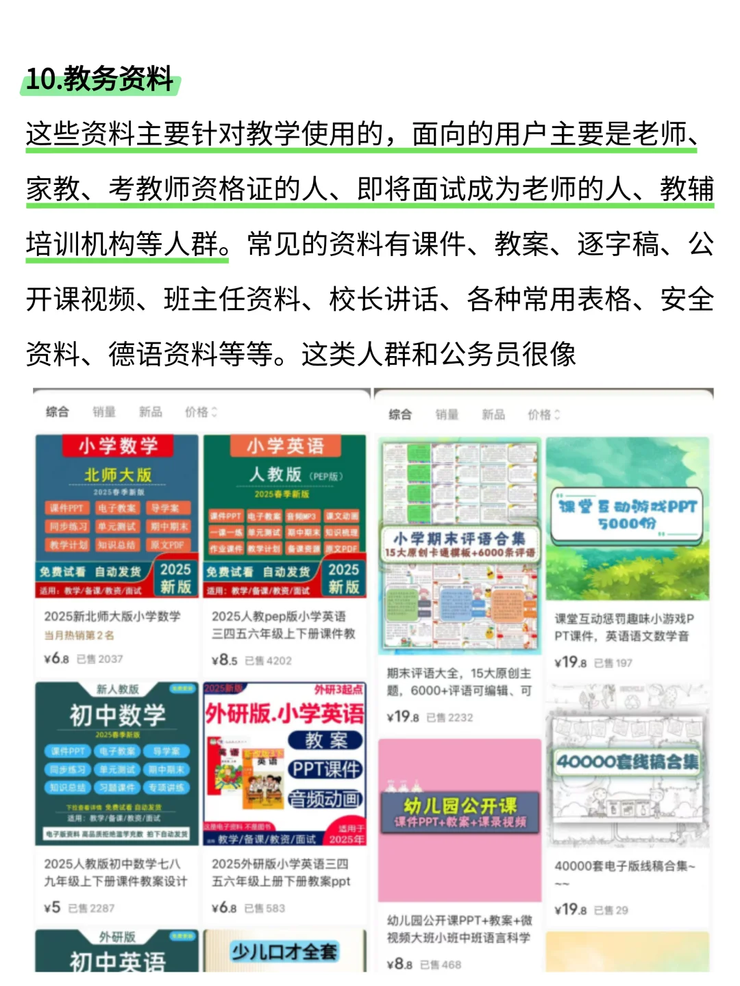 2个月卖到这个地步，这些品类必选！